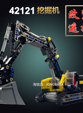 MKRC适用乐高42121挖掘机电动遥控改装升级动力科技组模型积木