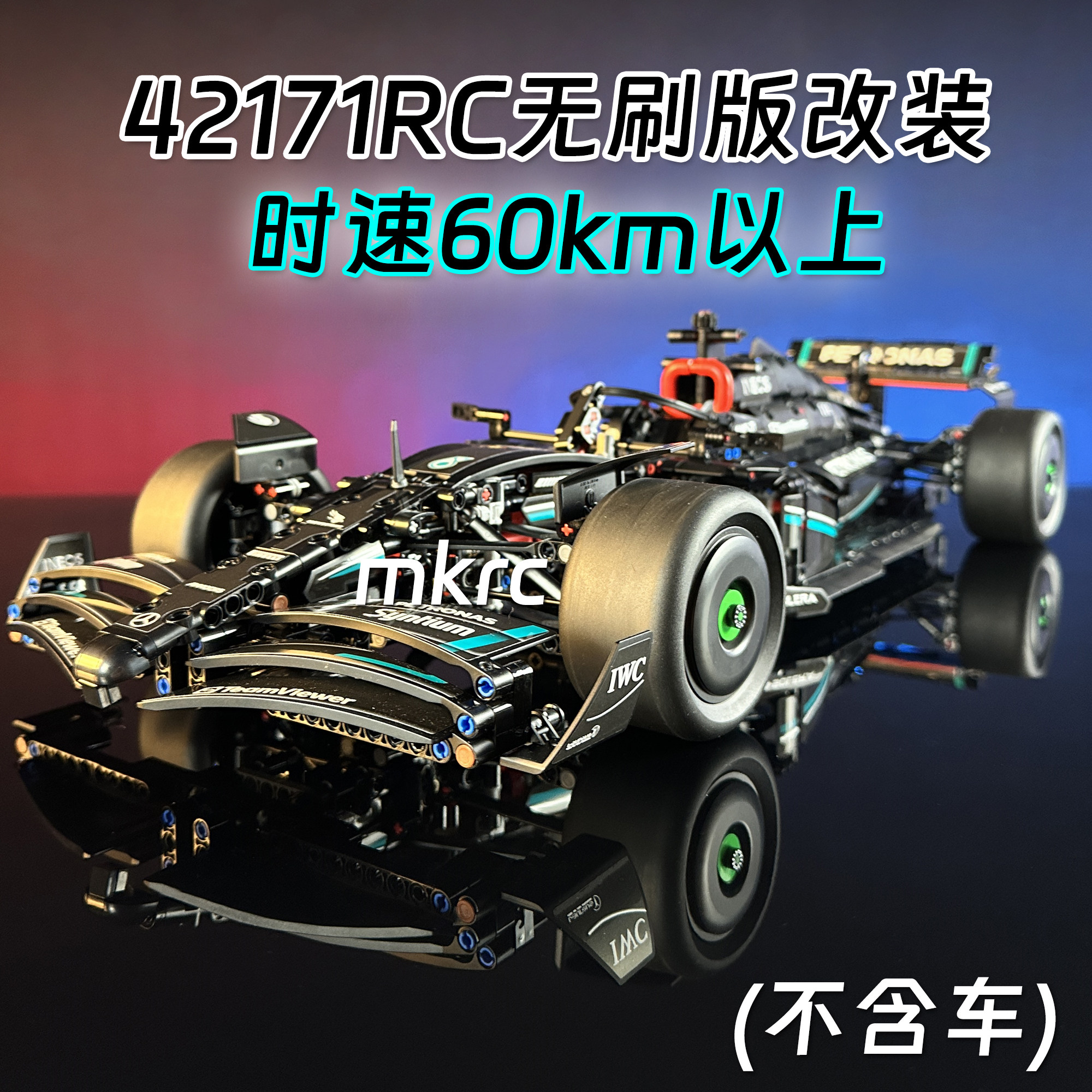适用于乐高42171RC改装动力组
