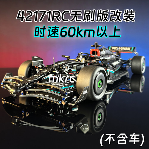 适用于乐高42171RC改装动力组