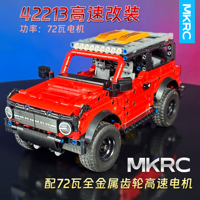 MKRC金属齿轮72瓦电机遥控