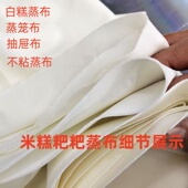 泡粑发糕小米糕米馒头垫布水塔糕模具专用蒸布不粘布高弹力抽屉布