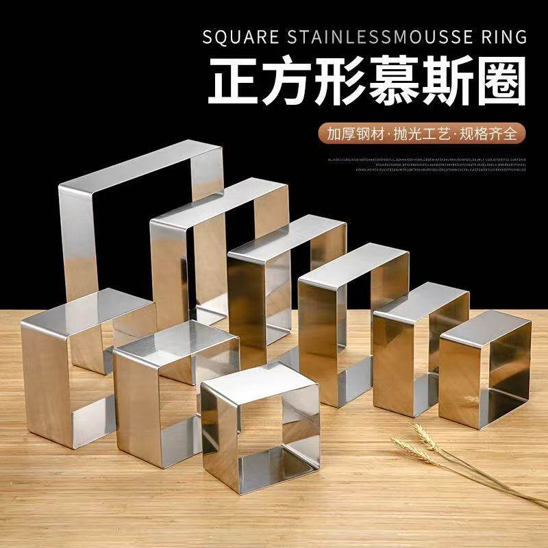 小号正方形不锈钢慕斯圈蛋糕模具烤面包圈挞圈塔模玉米饼圈米糕圈