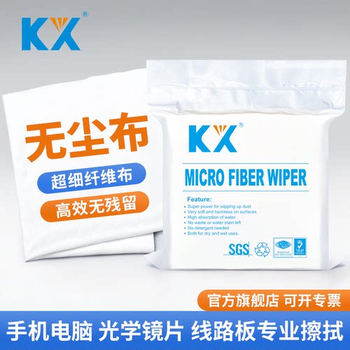 福建山普无尘布正品专票厂家直营
