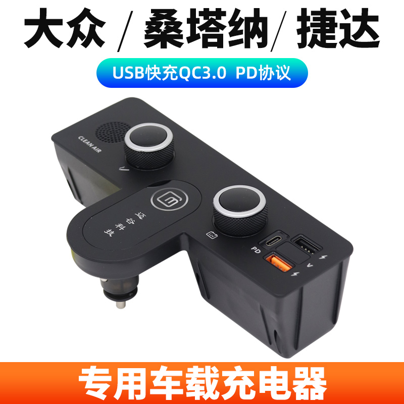 大眾浩納專用斯柯達昕動改裝快充