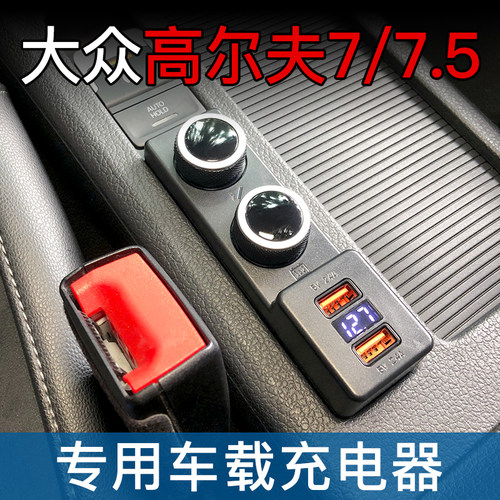 高尔夫7车充专用车载充电器