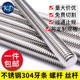 M2M3M4M5M6M8M10M12M14M16M30不锈钢304牙条全牙螺杆丝杆牙棒螺柱