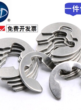M2M2.5M3M3.5M4M5M6M7M8M9M10-M20不锈钢304开口挡圈E型卡环卡簧