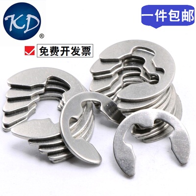 M2M2.5M3M3.5M4M5M6M7M8M9M10-M20不锈钢304开口挡圈E型卡环卡簧