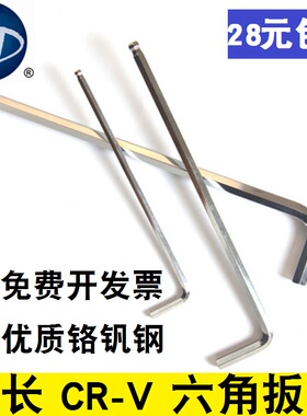 CR-V加硬加长球头内六角扳手工具1.5 2 2.5 3 4 5 6 8 10 12 1417