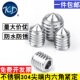 不锈钢304尖端内六角紧定止付螺丝顶丝M3M4M5M6M8M10M12