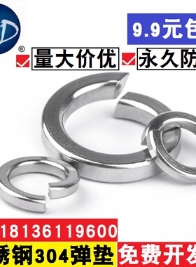 GB93不锈钢304弹垫介子弹簧垫M2M2.5M3 M4M5M6M8M10M12M14M16-M48