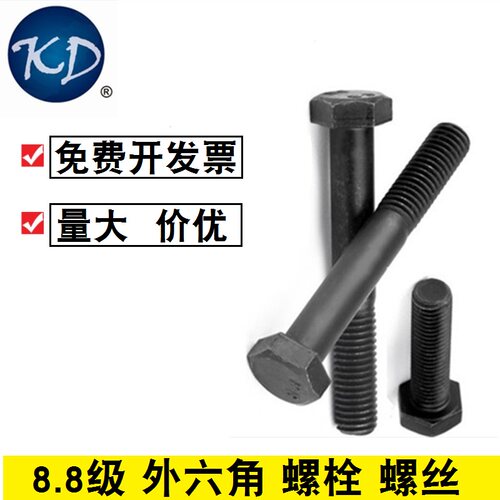 M12 国标 8.8级外六角螺丝六方六角头螺栓M12