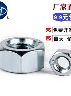 M2M2.5M3M4M5M6M8M10M12M16-M30 4.8级镀锌六角螺母标准牙距螺帽