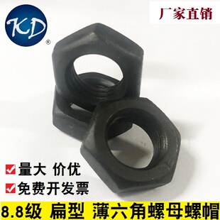 8.8级国标薄型扁六角螺母螺帽M8M10M12M14M16M18M20M22M24 M42