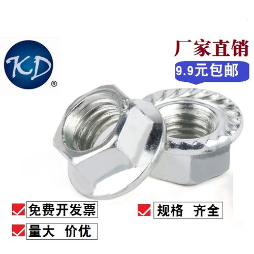 法兰带盘螺母防滑带齿螺帽