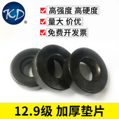 12.9级加厚加大黑色平垫片平螺丝螺栓垫圈M6M8M10 M30