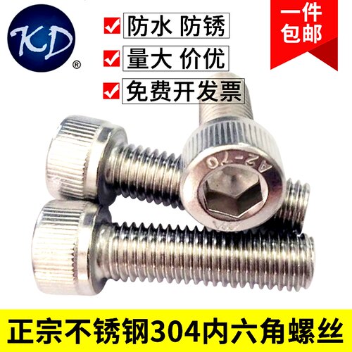 不锈钢美标圆柱头内六角螺丝