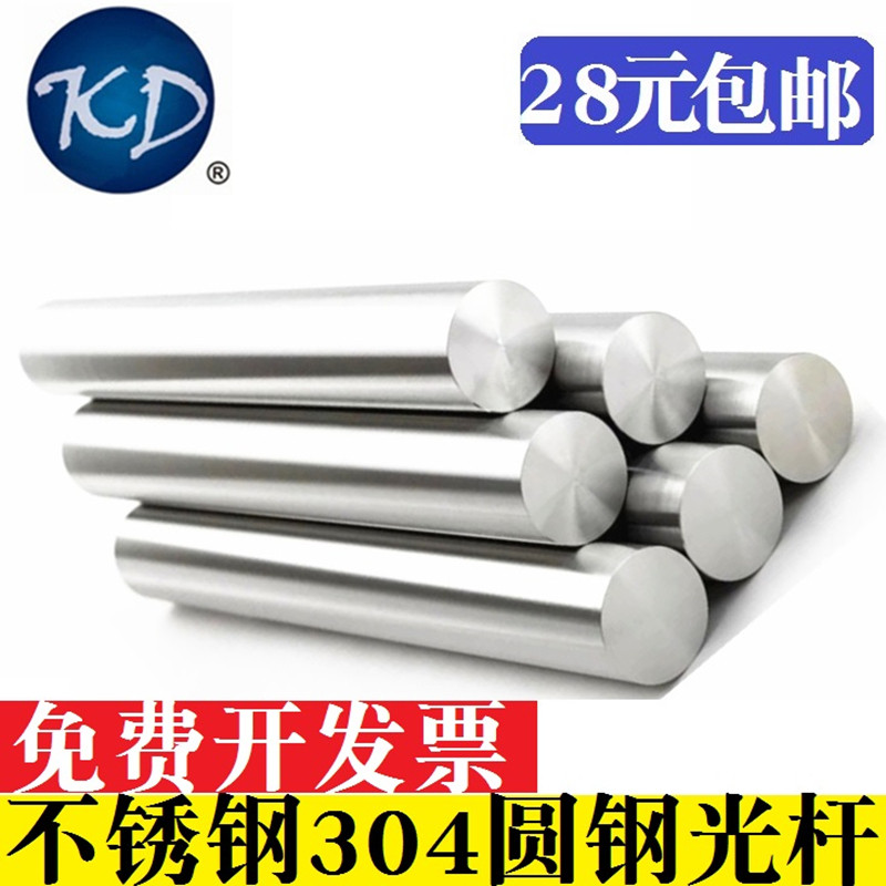 ￠13 14 15 1617 18-不锈钢304光轴光圆光杆实心销轴,五金/工具,销,淘宝优惠券,粉丝福利购,淘宝优惠卷