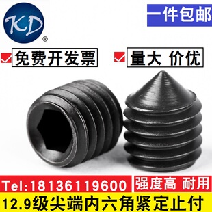 M16 12.9级国标合金钢尖端无头内六角紧定螺丝顶丝机米螺钉