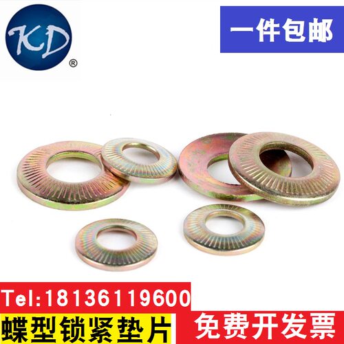 包邮锁紧垫片蝶型垫圈太阳垫圈防松垫片M5M6M8M10M12M14M16