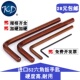 1.5 2.5 S2特硬超硬加硬六角匙内六角扳手0.9 1.3 5.12MM