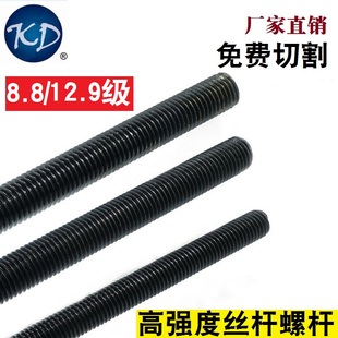 8.8 12.9级牙条全牙螺杆丝杆M6M8M10M12M14M16M18M20M22M24M30M42