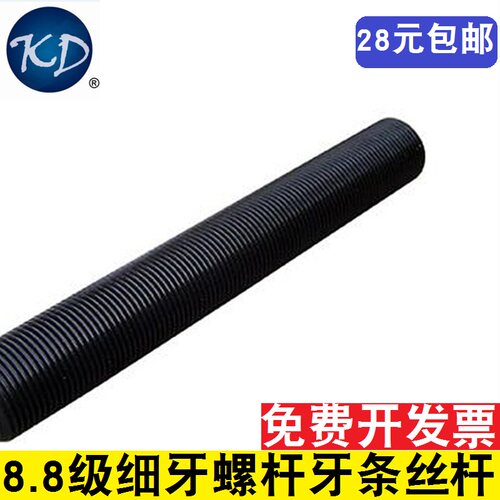 国标牙条螺杆8.8级细丝