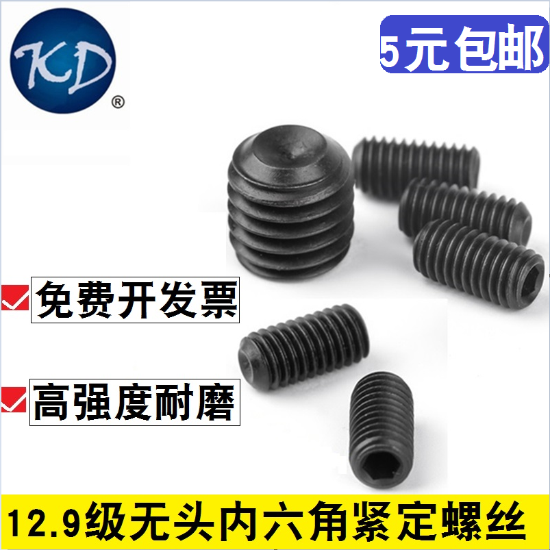 高强度黑色内六角螺丝