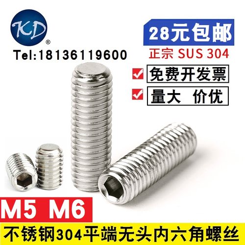 不锈钢304细牙紧定止付螺丝顶丝