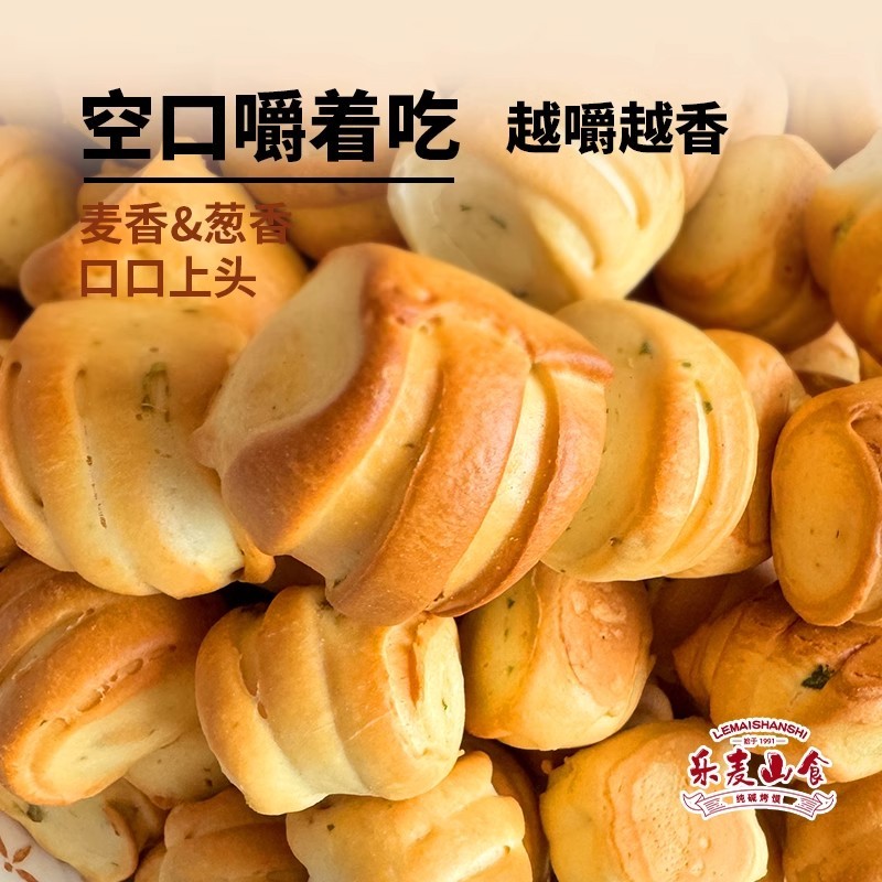 山西特产碱烤馍休闲非油炸解馋充饥抗饿饼干小零食香酥脆馒头丁