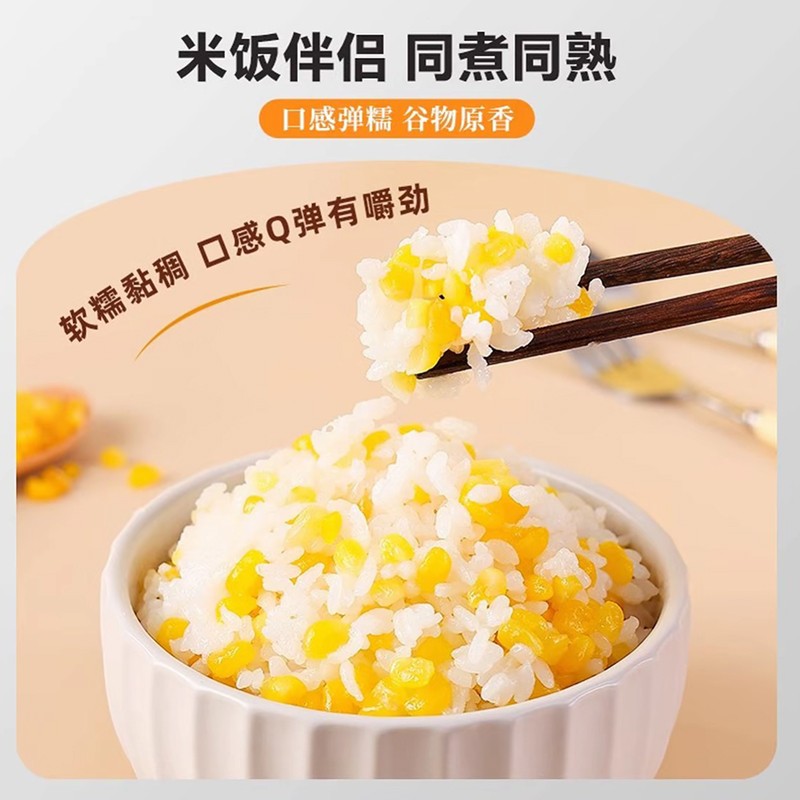 【青稞糯玉米碴】东北五常新鲜黏玉米碴子(香糯熟玉米碴)玉米糁