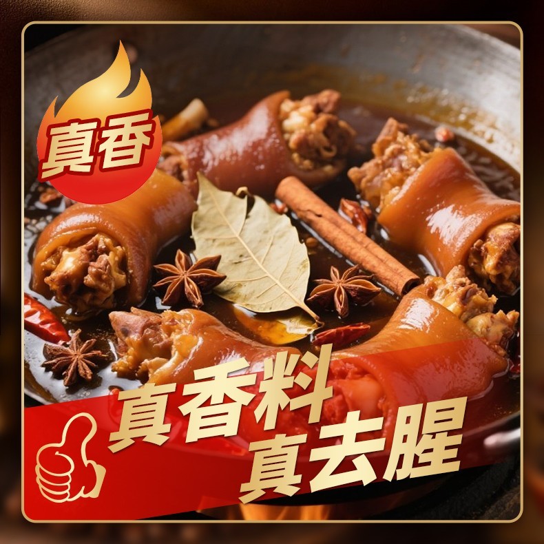家乐金客满老卤汁商用卤料包隆江猪脚卤货通用卤料正宗卤水卤汁