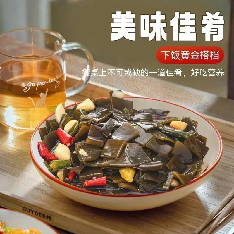 【发2斤】开袋即食香辣海带片休闲解馋下饭菜