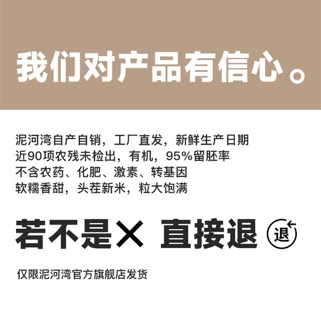 有机胚芽米黄小米大米头茬米油米糊米粥软糯留胚率95%煮粥金苗K1