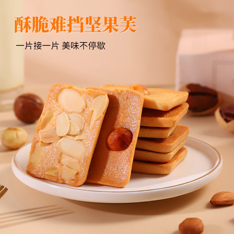 【卡仕伽】长野坚果芙1箱345g/328g多组合坚果独立装烘焙早餐饼干