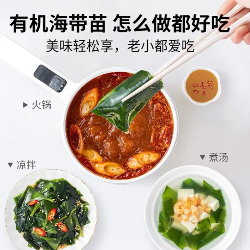 有机0脂海带苗 头茬脆嫩盐渍火锅凉拌煮汤食材源头直发