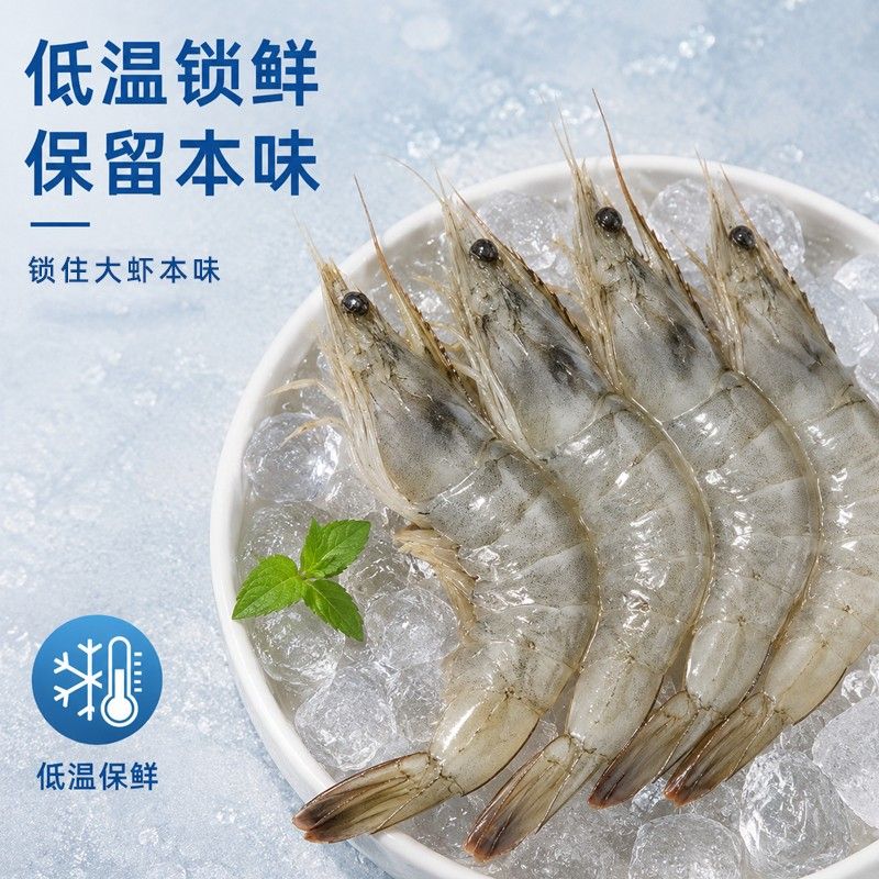 渤海湾鲜冻2030特大号新鲜紧实大虾冷冻海鲜生鲜净重1500G /盒