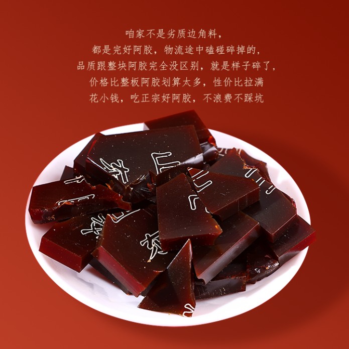 阿胶碎块山东正品黑驴皮熬制250克500克熬糕专用