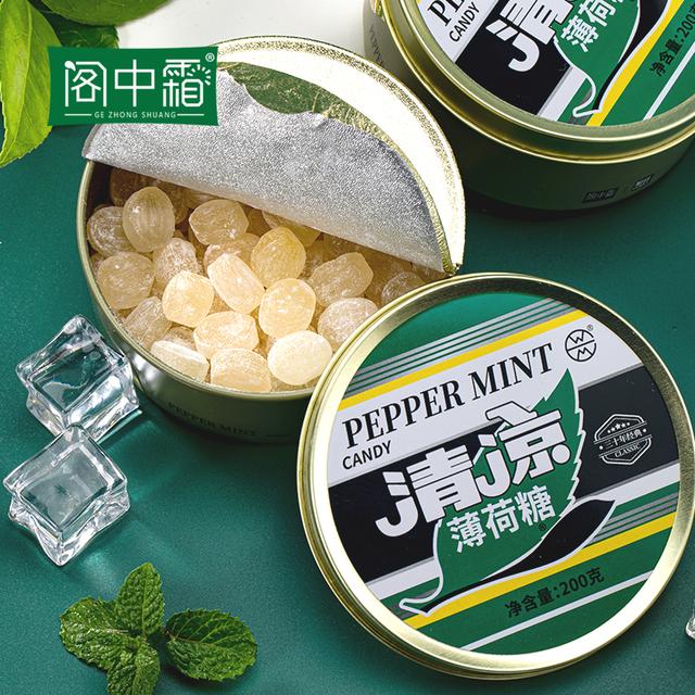 【清凉薄荷糖】清新冰爽薄荷零食解馋约会上班童年回忆好吃清凉口