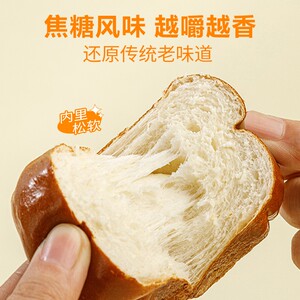 喵叔的实验室碱水生吐司面包代餐早餐面包
