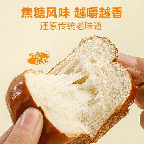 喵叔的实验室碱水生吐司面包代餐早餐面包