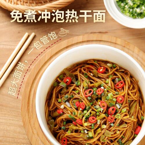 【5袋免煮热干面】方便速食独立袋装干拌面碱水面劲道Q弹早餐夜宵