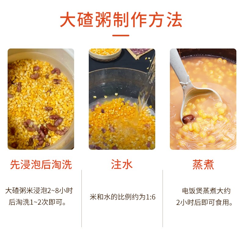 东北特产笨东北玉米大碴子新粮现磨正宗营大碴子碴子粥芸豆