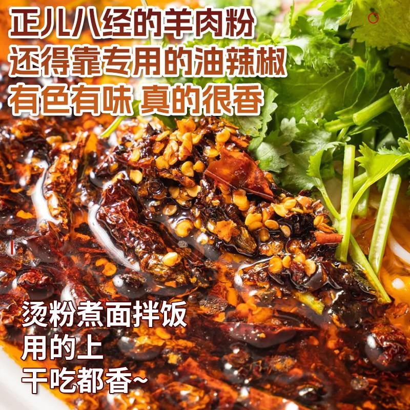 黔有家【无防腐剂】贵州水城油辣椒【家用、含芝麻花生瓜子,含猪