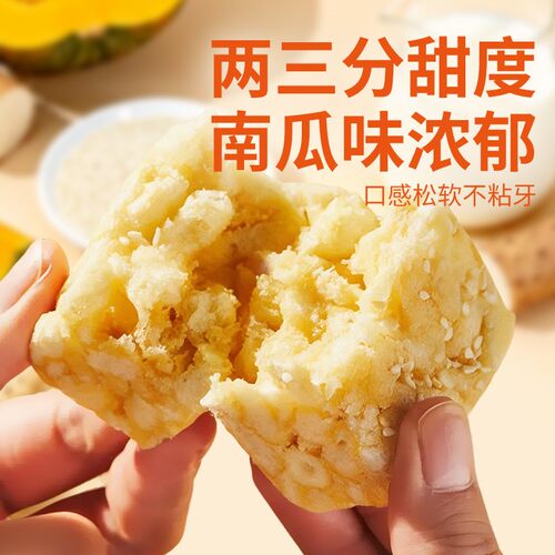 【熙景源】山药南瓜沙琪玛营康糕点700g/箱*1箱/2箱(1箱约28个）