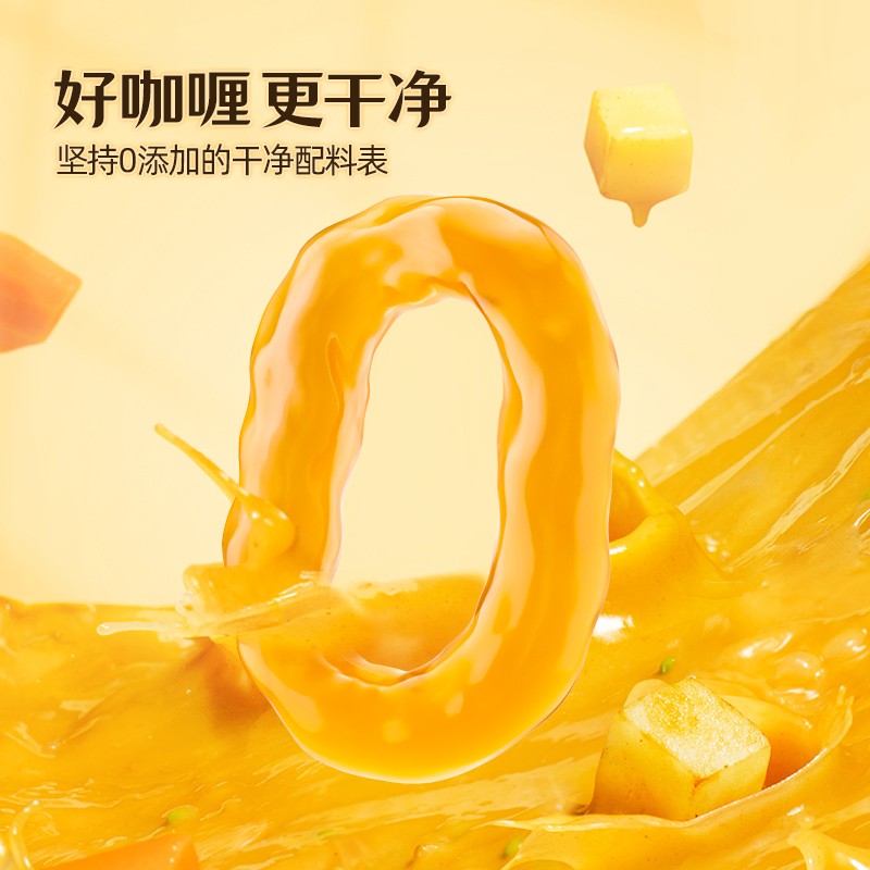 【无油配方】咖皇咖喱酱 无白砂糖 0防腐剂0反式脂肪酸身材管理