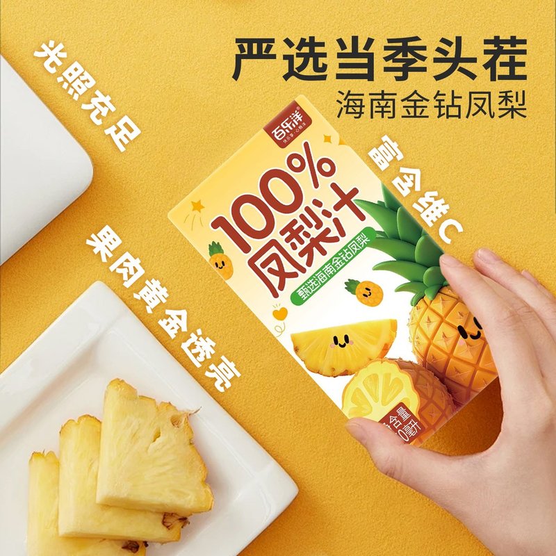 【还原本味】百乐洋菠萝汁金钻凤梨汁100%果汁含量0添加0香精0色
