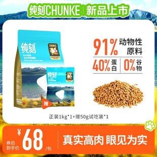 B40高鲜肉烘焙猫粮全价长肉美毛高蛋白 85折限购一单 纯刻 新品