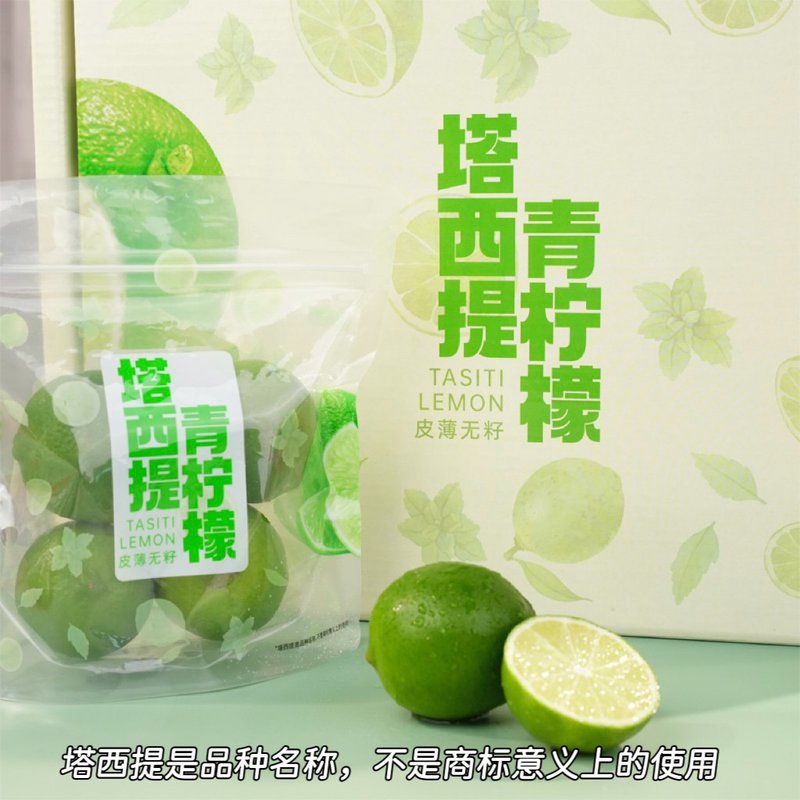 【实惠中果】塔西提无籽青柠檬无籽香水柠檬果香新鲜皮薄多汁水
