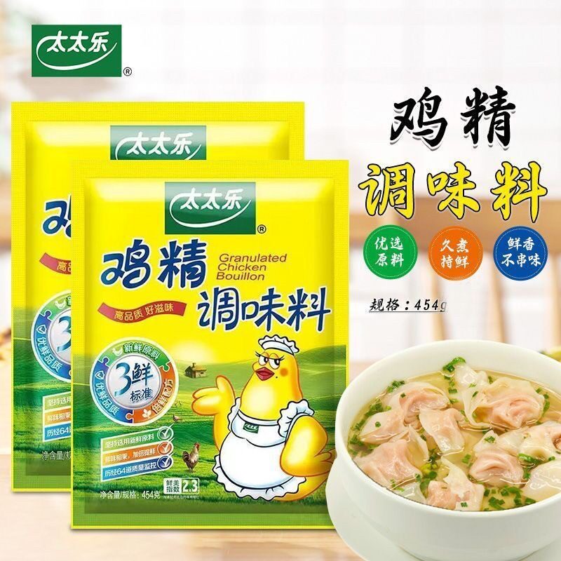 【新日期】太太乐三鲜鸡精454g*袋家用厨房炒菜鲜提味调味料